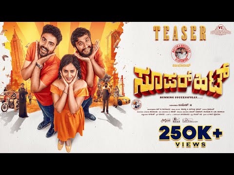 Super Hit Movie Teaser | Gilli Nata | Gowrav Shetty | Shwetha | Dr VNP | Vijayanand | Umesh G | MB