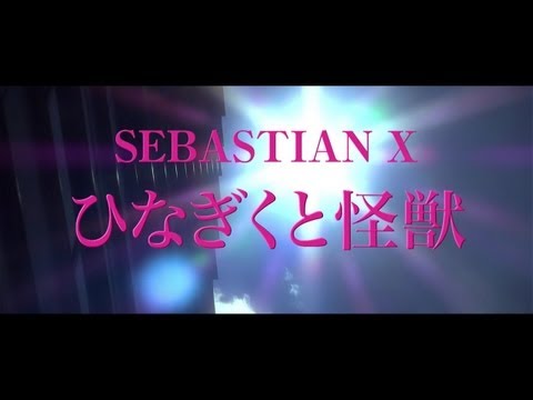 SEBASTIAN X / 