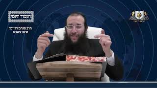 העמוד היומי מסכת פסחים דף ג עמוד א