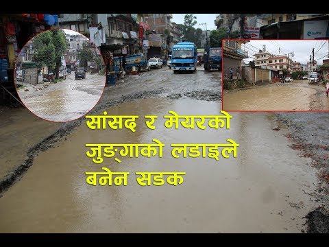 हिलोबाट आजित जनताको आक्रोश– प्रधानमन्त्रीलाई ल्याइदिनुस्, पौडी खेलाएर पठाउँछौं [भिडियो]