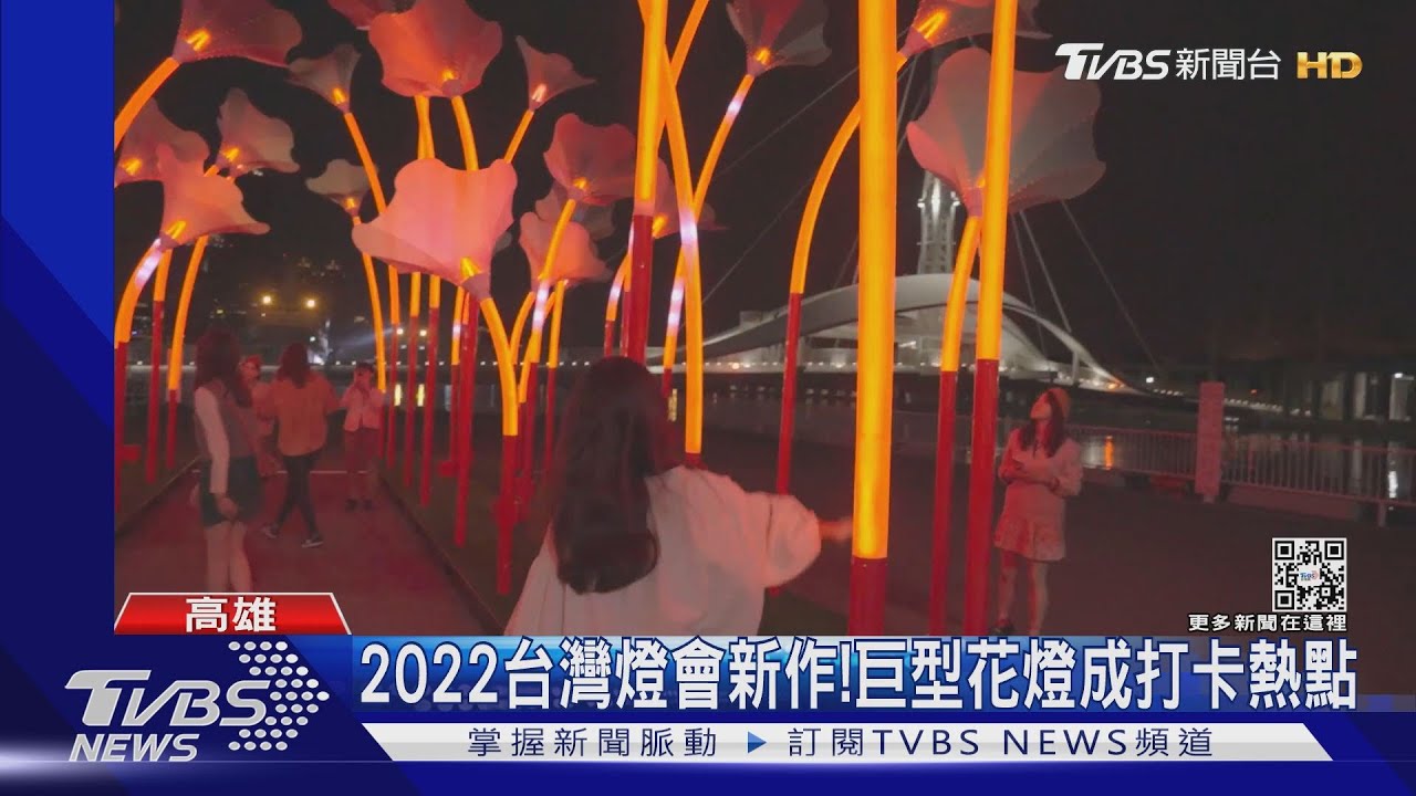 駁二燈飾比人還高！遊客進入巨型花叢化身「小精靈」
