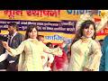 Filament Suit Rachna Tiwari Stage Dance Performance 2026 Tashan Haryanvi