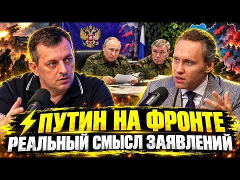 ⚡️ПУТИН НА ФРОНТЕ, ГЕНШТАБ РАПОРТУЕТ, УДАРЫ ПО ХМАО. Главред Борисенко