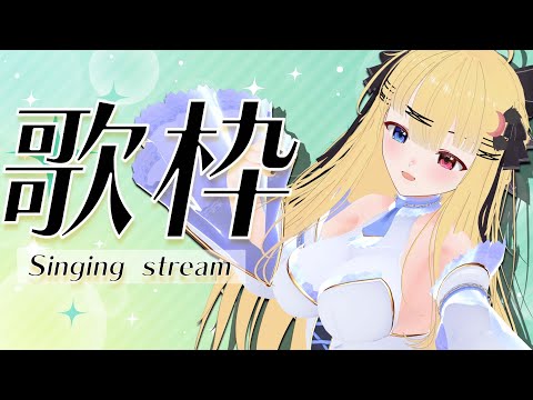 【 歌枠 】 喉の調子悪いけど歌う 436日目 短め5曲のお歌練 【 月羽シイナ 】 #shorts #short #縦画面配信 #karaoke #Vsinger
