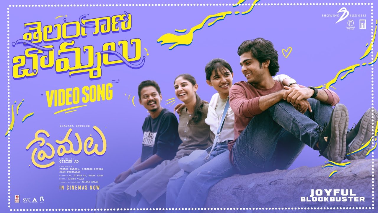 Telangana Bommalu Song Lyrics