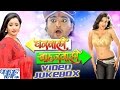 Gharwali Baharwali Rani Chatterjee Monalisa Video JukeBOX Bhojpuri Hit Songs 2016 New