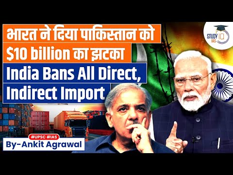 Huge blow to Pakistan as India now bans all imports | Ankit Agrawal Study IQ