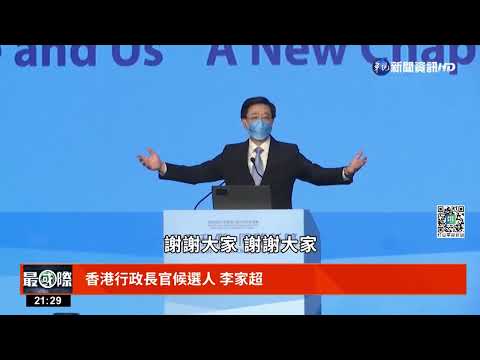 港特首選舉在即 "唯一候選人"李家超造勢