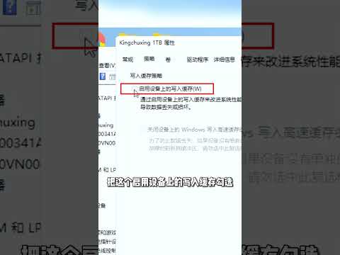 教你一招如何才能将固态硬盘的读取速度变快？