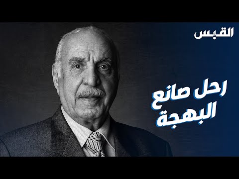 رحل صانع البهجة.. وفارس الإعلام محمد السنعوسي
