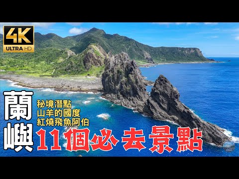 Lanyu Tourism | Secret Hidden Point Sharing!Sunrise in Nipple Hill