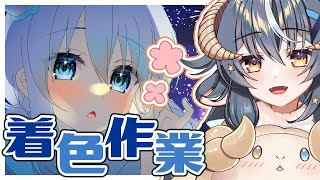 【お絵描き配信】うみこさんのイラストを塗る１【#めとろらいぶ 】#めとろのおえかき帖