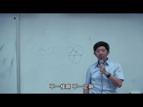 科技融入數學教育（4）畢氏定理證明與應用