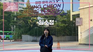 임소정 관련사진