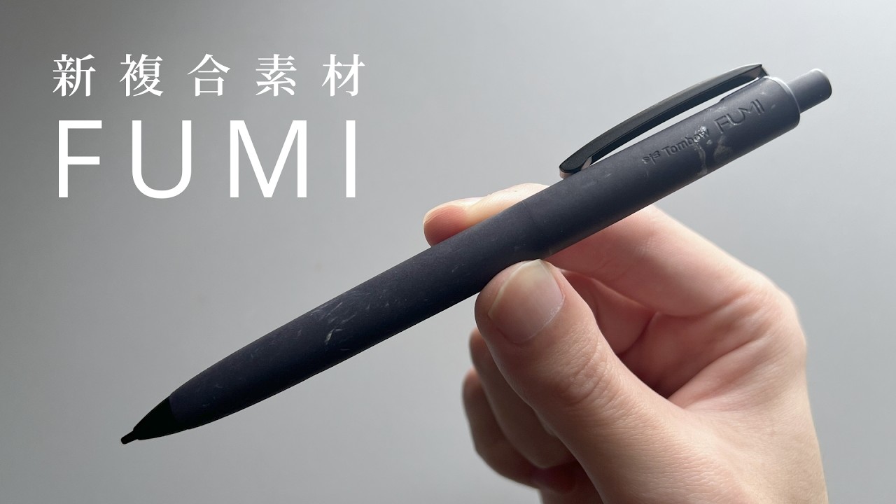 今年最高のシャーペンがもう出てしまった【FUMI 文海】