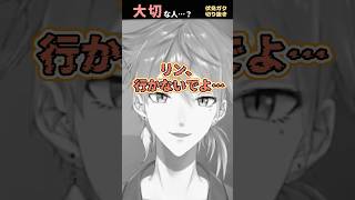 【伏見ガク】大切な人？【ほの暮しの庭/にじさんじ切り抜き】