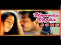 Amarkalam Tamil Movie Songs Unnodu Vazhadha Song Shalini And Ajith Romance