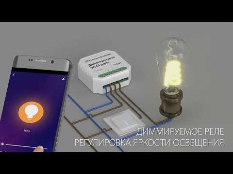Конвертер-реле Wi-Fi Elektrostandard для смартфонов и планшетов WF001, WF002