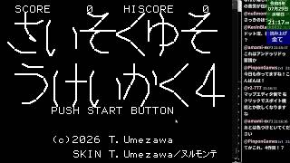 レトロPCゲーム制作
