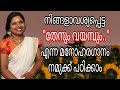 തേനും വയമ്പും Malayalam Film Song Tutorial Compatition S Janaki Yesudas