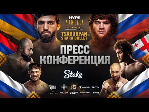 Шара приехал? Царукян VS Буллет VS Куат Хамитов. Лендруш VS Оев. Никархо VS Фартовый. HYPE в Армении