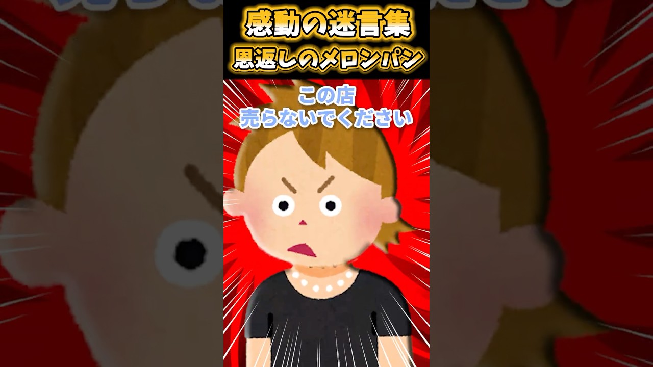 賞味期限切れのパンください…！パン屋を営んでいる俺の元に...【2ch 感動】