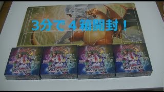 【ゆっくり実況】Vライジング　4箱開封！
