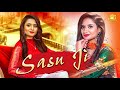 Sasu Ji Video Ruchika Jangid Sonika Singh Anil Premnagriya Jugni Series