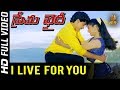 I Live For You Full HD Video Song Prema Khaidi Telugu Movie Harish Kumar Malashri SP Music