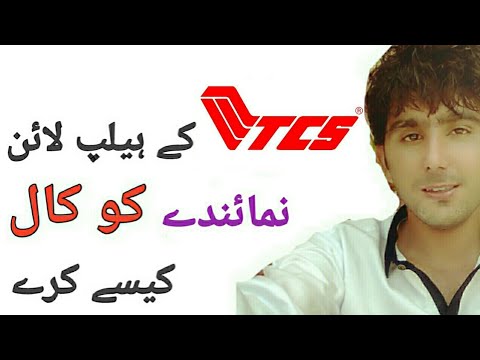 download lagu mp3 mp4 Tcs Contact, download lagu Tcs Contact gratis, unduh video klip Tcs Contact