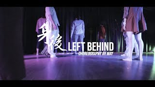 A-MEI 身後Left Behind / Choreography by May