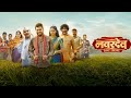Ladh Re Bu Baliraja Best Marathi Song Ringtone Navardev Bsc Agri