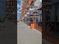 Почему любят покупать массовые новостройки вроде Пик