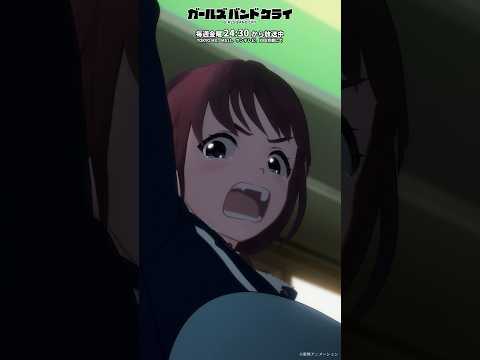#shorts 「せからしかーーーーーーーーーー！！」／TVアニメ『ガールズバンドクライ』