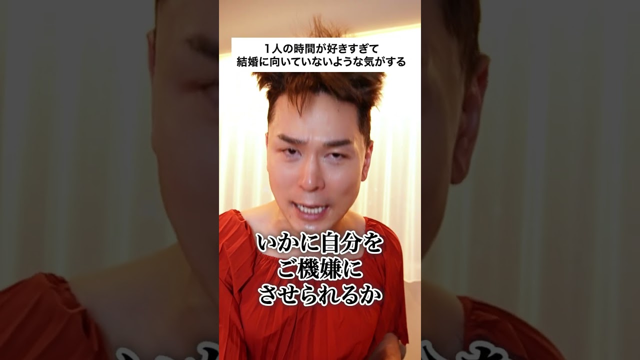 【ドリアンのよもやま話】1人の時間が好きすぎて結婚に向いていないような気がする