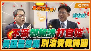 [問卦] 開會時下屬跟我說報告還在研議？？