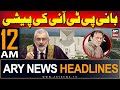ARY News 12 AM Headlines 30th May 2024 | Prime Time Headlines