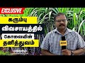 Click to View : Dr.D.Puthira Prathap speaks about ICAR-SBI,Coimbatore