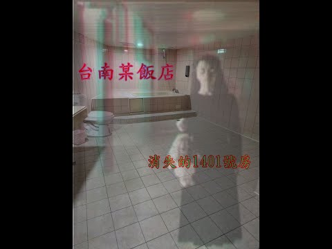 1401 號房