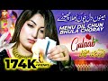 Menu Dil Chun Bhula Choray Gulaab Official Video Thar Production