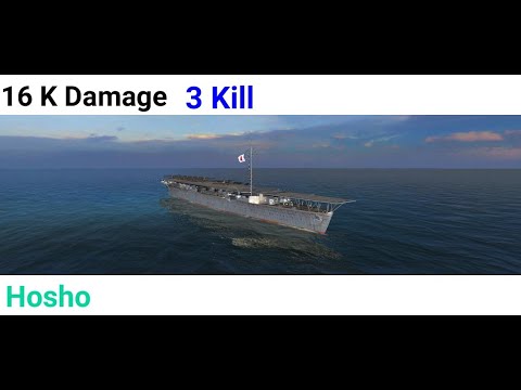 WoWs Blitz - Hosho | Kill 3 | 16 K Damage