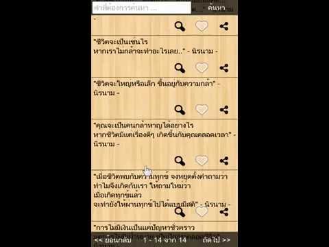คำคมให้กำลังใจ Video