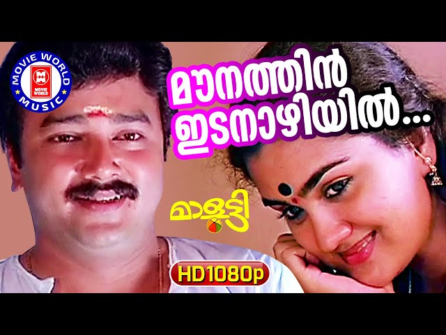 Mounathin idanaazhiyil