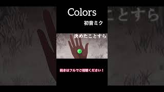 - フルアニメーションMVのボカロ曲! #vocaloid #ボカロ曲 #初音ミク #鏡音レン
