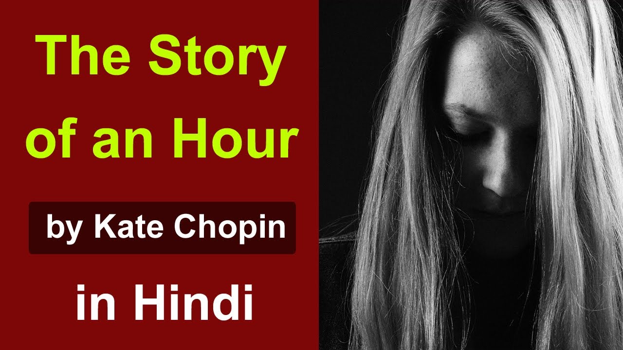 The Story of an Hour in hindi - by Kate Chopin