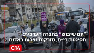 "יום שיבוש" בחברה הערבית: חסימות בירושלים, מזרקות נצבעו נצבעו בצבע אדום (חדשות ערוץ 14) - התמונה מוצגת ישירות מתוך אתר האינטרנט יוטיוב. זכויות היוצרים בתמונה שייכות ליוצרה. קישור קרדיט למקור התוכן נמצא בתוך דף הסרטון "יום שיבוש" בחברה הערבית: חסימות בירושלים, מזרקות נצבעו נצבעו בצבע אדום (חדשות ערוץ 14) - התמונה מוצגת ישירות מתוך אתר האינטרנט יוטיוב. זכויות היוצרים בתמונה שייכות ליוצרה. קישור קרדיט למקור התוכן נמצא בתוך דף הסרטון