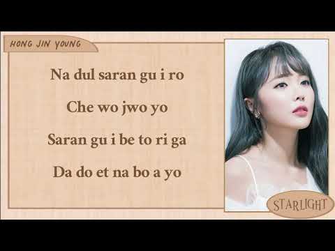 HONG JIN YOUNG - LOVE BATTERY (easy lyrics)