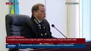 В Алматы начался суд над Ертаевым