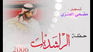 كلمات اغنية مانسيت اللي غدر بي عزازي