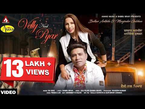 Velly Naal Pyar — watch video